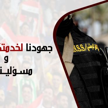 الأمن الوطني ينصب خيمة توعوية على طريق الزائرين ويكشف وثائق سرية عن جرائم النظام السابق